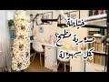 خيطت صدرية مطبخ بسهولة وشكل كيوت حتحبي خيطت صدرية مطبخ بسهولة وشكل كيوت حتحبي