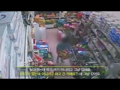 인천 11살 딸 학대 사건, 애 찾으러 슈퍼 왔었다?!