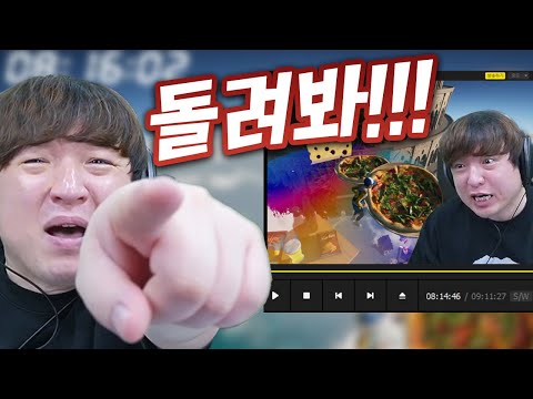 억까게임에 비디오판독이 필요한 이유! (온리업 추락 H/L)