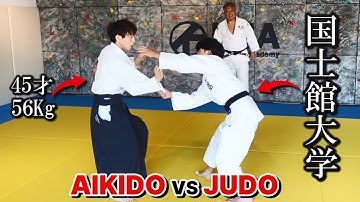 Aikido vs Judo