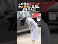 この時の愛子さまのお辞儀に国民は息をのんだ