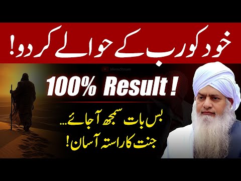 Khud Ko Rab Ke Hawale Kar Do Peer Zulfiqar Ahmad Naqshbandi Bayan Islamic Stream