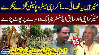 Mayor vs Ex-Administrator | Clash Between Waseem Akhtar & Murtaza Wahab On Hill Park Issue | Samaa