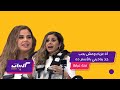 كليبات منة عرفة مع رامز جلال خضة منة عرفة وحالتها الاجتماعية وعلاقتها بـ سيلينا غوميز