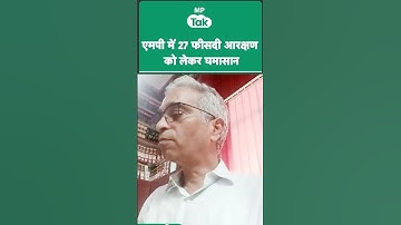 27% OBC आरक्षण पर इस रिपोर्ट को पेश कर सरकार ने कर दी भारी गलती, हाईकोर्ट के वकील ने खोल दी पोल