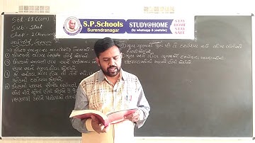 STD 11 COMMERCE | STATISTICS, LEC - 142 CH-2 REV-2 | SP SCHOOL SURENDRANAGAR