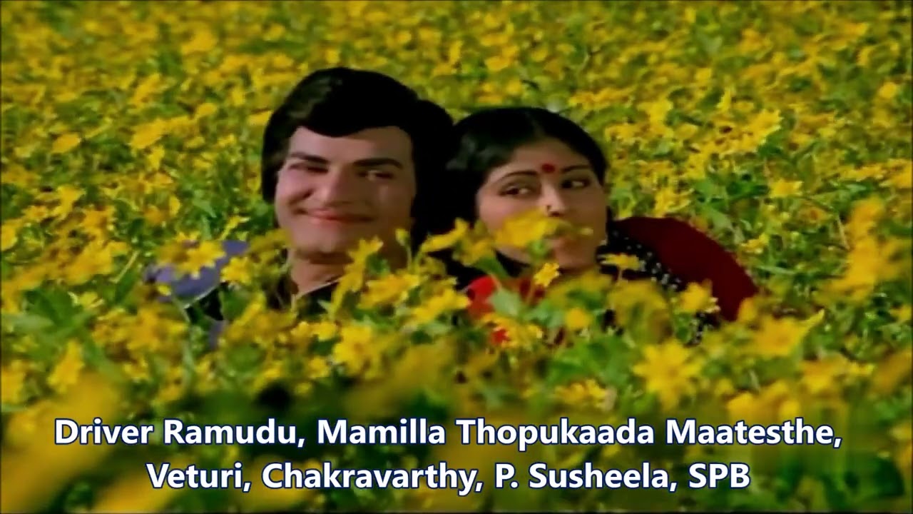 Veturi gari Paata II Driver Ramudu II Mamilla Thopukada II Chakravarthy II P. Susheela II S P B