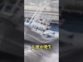 世界1高い津波が予想を遥かに上回る高さで衝撃すぎるに関する雑学