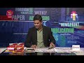 Paththara | 2026-05-24 | Rupavahini News