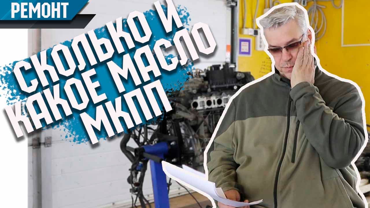 Сколько масло в МКПП Форд и что такое ЕГР. - YouTube