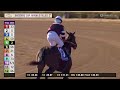 2026 $2 million Breeders’ Cup Juvenile Fillies (G1)
