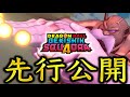 【ゲキスク】破壊神トッポの先行公開映像キタ！ゴリゴリのアタッカーで楽しそうすぎるww【ドラゴンボールゲキシンスクアドラ】【DRAGON BALL Gekisin Squadra】