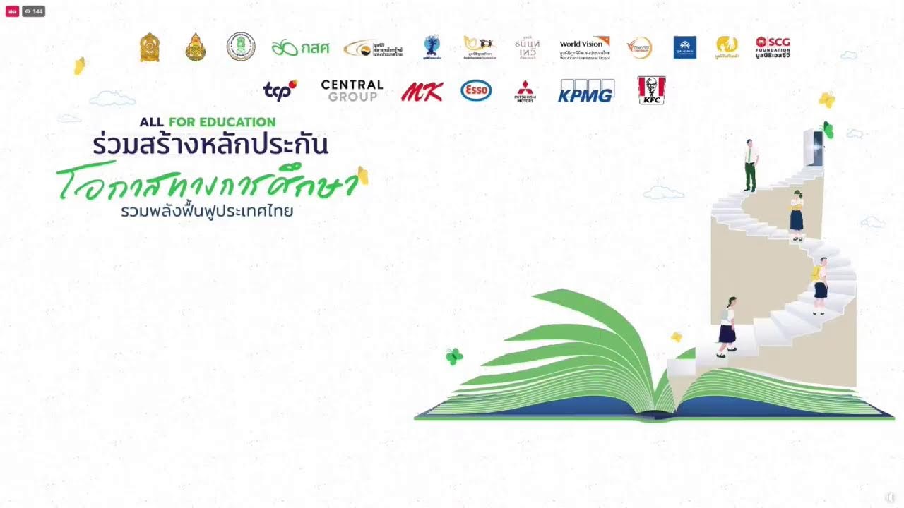 รายการประจำวันศุกร์ที่ 3 ธันวาคม 2564