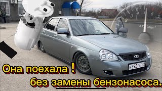 Приора не едет после 4-х тысяч оборотов ? Плохая тяга на приоре ? Есть решение.