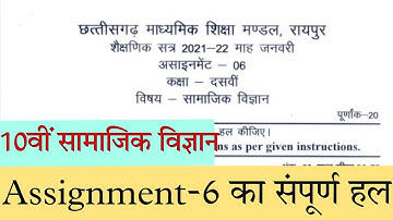 CG Board 10th Social Science january Assignment 6|Assignement 6 class 10th SST|assignment 6 class 10