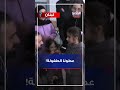 طفـ ـلة تغني على الهواء عطونا الطفولة
