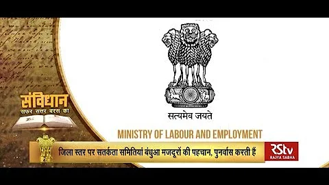 संविधान - सफर 70 बरस का | Constitution@70 | दशक 1971 से 1980 तक | Episode - 3