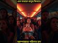 এক ভ্যাম্পায়ার ও প্লেন ক্রাশ এর কাহিনী. #ai  #Aishorts #Aimagic #FantasyAI #BanglaAI #Viral #3d