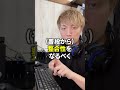 田原総一朗氏の「〇んでしまえと言えばいい」発言について #shorts #考え方 #社会人 #生き方 #教育