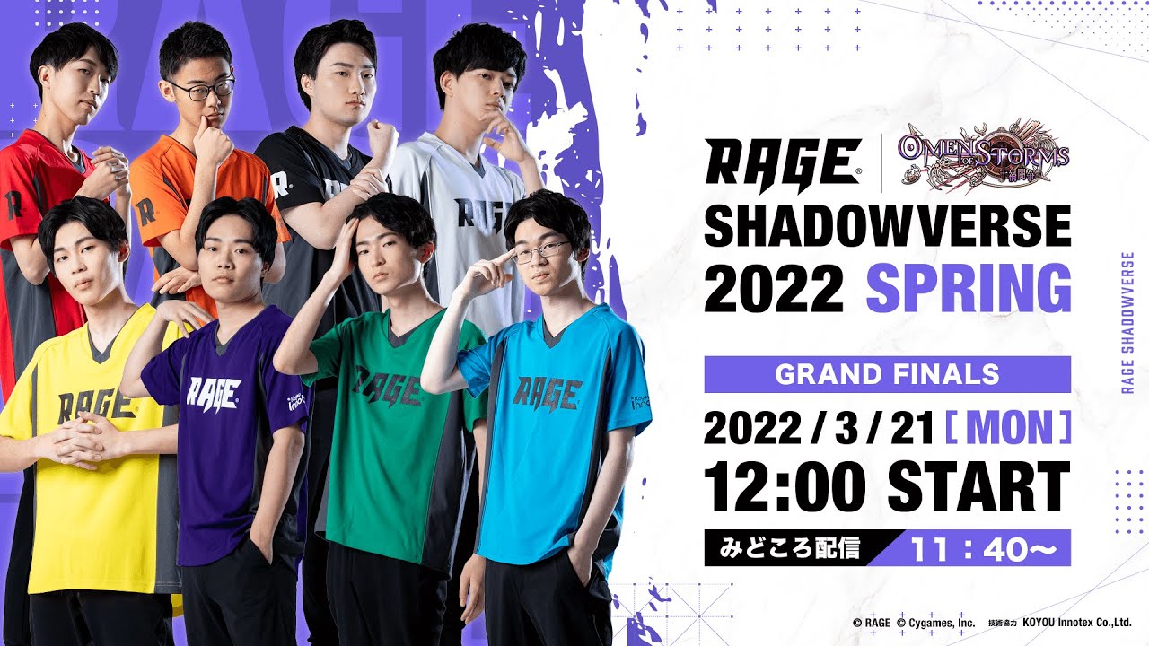 GRAND FINALS】RAGE Shadowverse 2022 Spring - YouTube