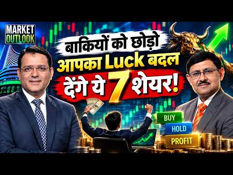 Market Outlook|Stocks To Buy|BRICS|Juniper|Dabur|Jaro|Muthoot Fin|SRF|UPL|Aarti Ind|कहां बनेगा पैसा?