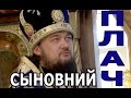 Светлой памяти митрополита Прокла  - сыновний плач!