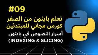 9- Strings in Python Part 2 | Indexing & Slicing Step-by-Step for Beginners 🔥