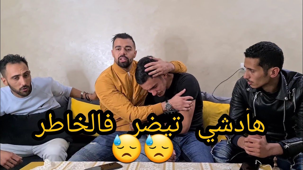 لاقيت نزار بخوتو - فرحة وبكاء هستيري بسبب الحكرة 😓🔥