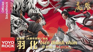 vietsubpinyin Bin Thnh Chim   Shan Yichun   Ost Tiger And Crane 