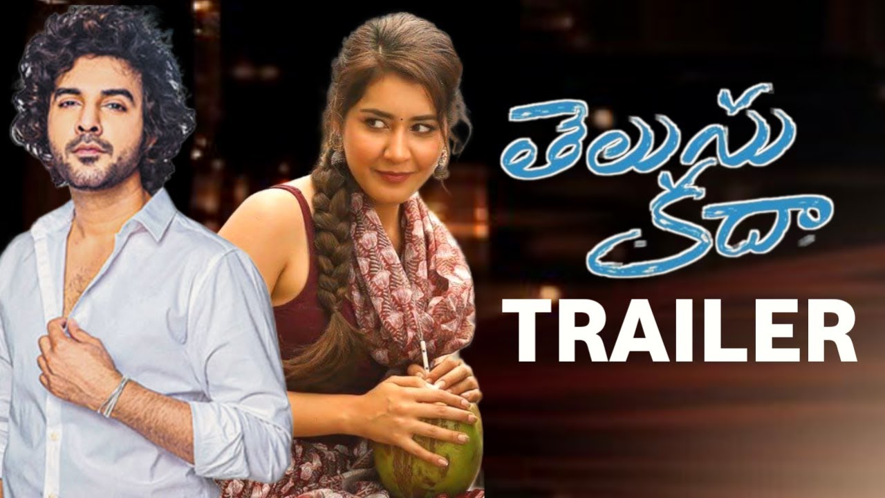 telusu-kada-trailer-siddhu-jonnalagadda-raashi-khanna-studio