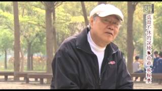 1040610【閱高雄】說不完的故事、數不完的回憶-上