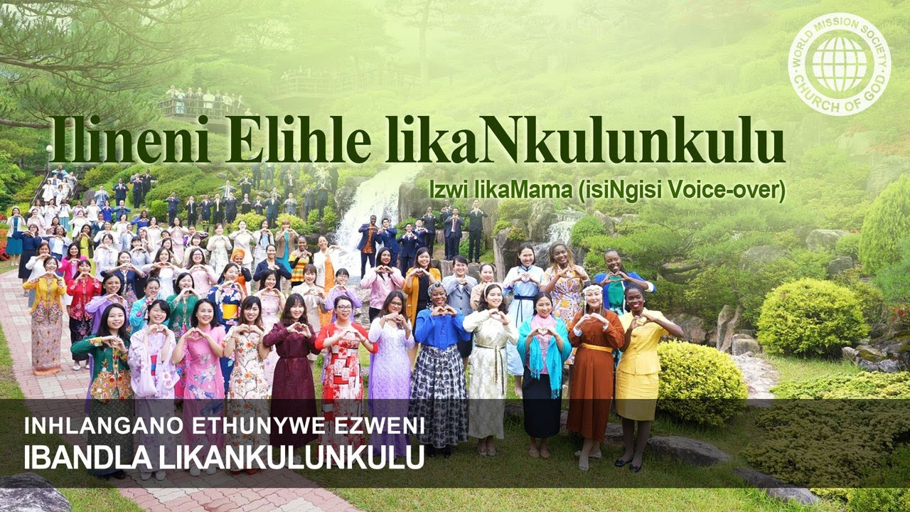 Ilineni Elihle likaNkulunkulu | IBandla likaNkulankulu