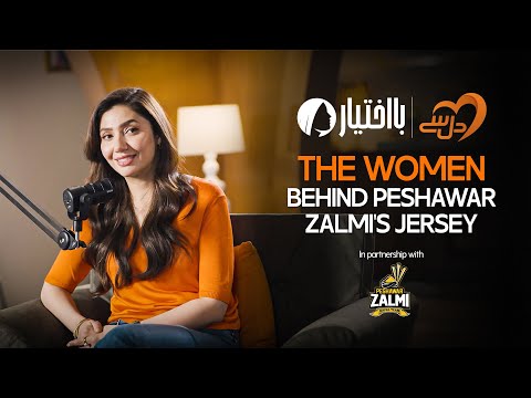 Mahira Khan with the Women Behind Peshawar Zalmi Kit | Dil Se Ba-Ikhtiar