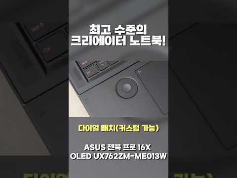 최고 수준의 크리에이터 노트북 #shrots