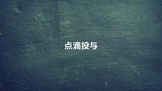 #25  【薬剤】点滴投与