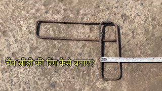 Step wale jeene ki ring banana sikhao