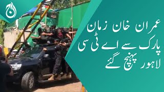 Imran Khan reaches ATC Lahore from Zaman Park - Aaj News