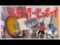 【ギター】テレキャスタービーボーイ/ すりぃ Guitar cover【弾いてみた】