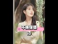 為何「樸根宇」會成iu御用保鏢?回看兩人多年來時路,才懂早已超越僱傭的羈絆#IU #iu李知恩 #苦盡柑來遇見你 #娛樂評論大賞 #內容啟發搜索