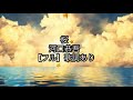 【フル歌詞付】桜-河口恭吾