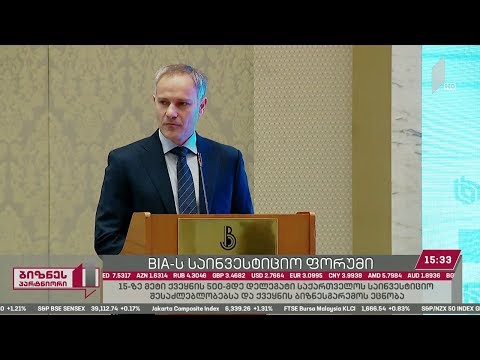 თბილისში BIA-ს საინვესტიციო ბიზნესფორუმი გაიმართა