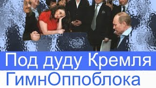 Шипенье змей — Мышебратья — або &quot;50 відтінків лайна&quot;