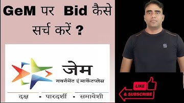 How to check the Bid on the Gem portal |How to check the tender on the Gem portal|Bid कैसे सर्च करे