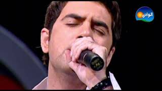 أعيش عشانك وائل جسار                                                        سمعها