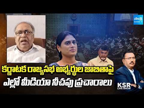 KBG Tilak On Rajya Sabha Seat For YS Sharmila | KSR Live Show | Sakshi TV - SAKSHITV