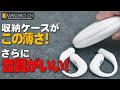 【イヤホン界に現れたダークホース】ACEFAST ACEFIT Air このオープンイヤー型イヤホン、良いぞ!