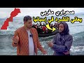 مهاجر صحراوي مغربي غامر بحياتو باش يجي لأوروبا و في الأخير لقا راسو متشرد في شوارع إسبانيا 