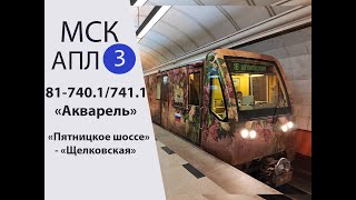 (4K) Вся Арбатско-Покровская Линия Метро, Поездка «Пятницкое Шоссе» - «Щелковская».