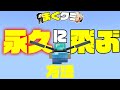 コマンド エリトラで無限に飛べる ロケット花火はもう古い マインクラフトbe مشاهدة وتحميل على الانترنت