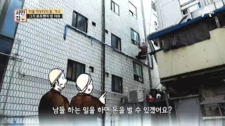 로프 마스터 갑부의 [인젝션 그라우팅] 남들과 다른 기술로 연 12억 성공까지! l 서민갑부 224회